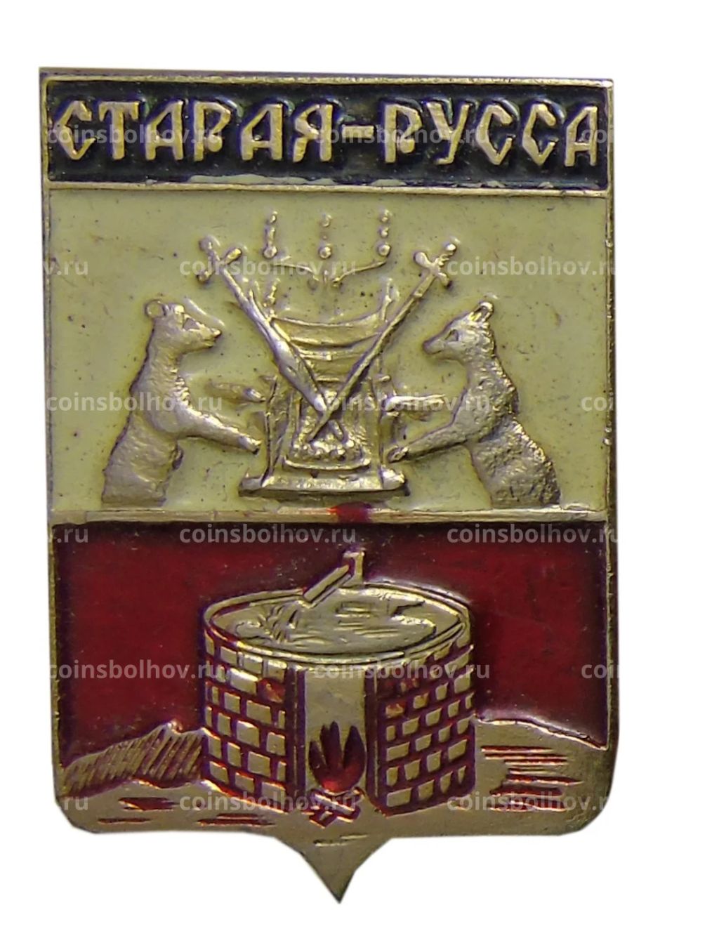 Значок Старая Русса