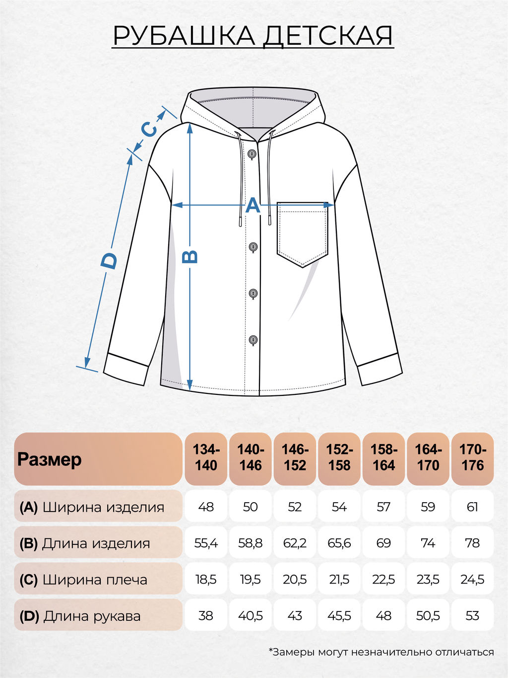 Рубашка детская 61412 Be Friends  фото 17