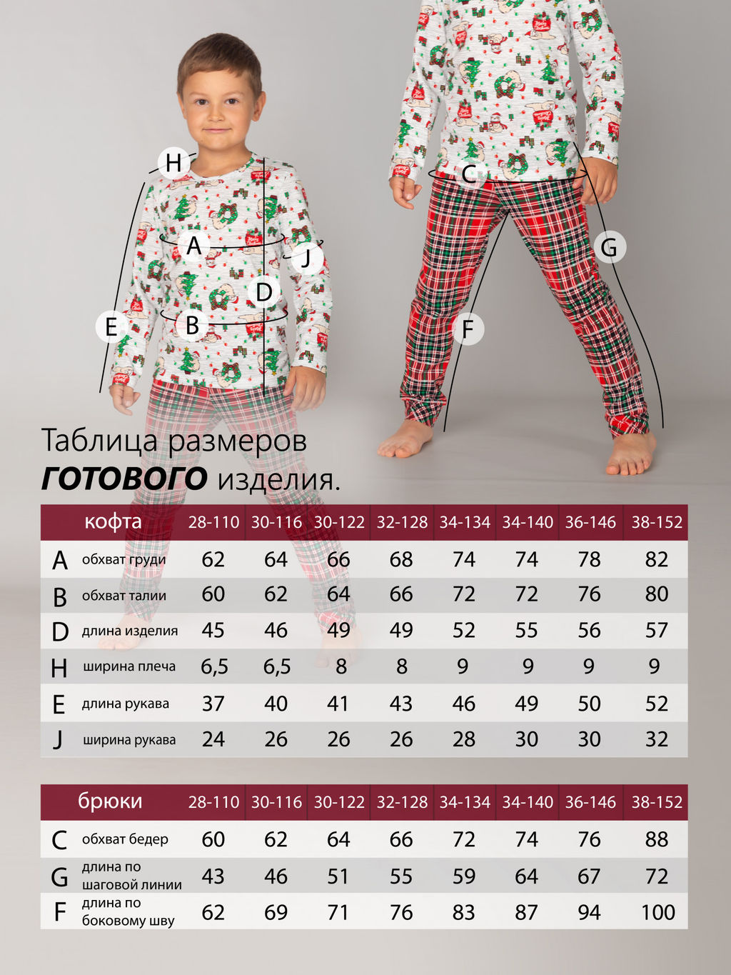 Пижама детская кулирка с брюками "ПРЯНЯ"