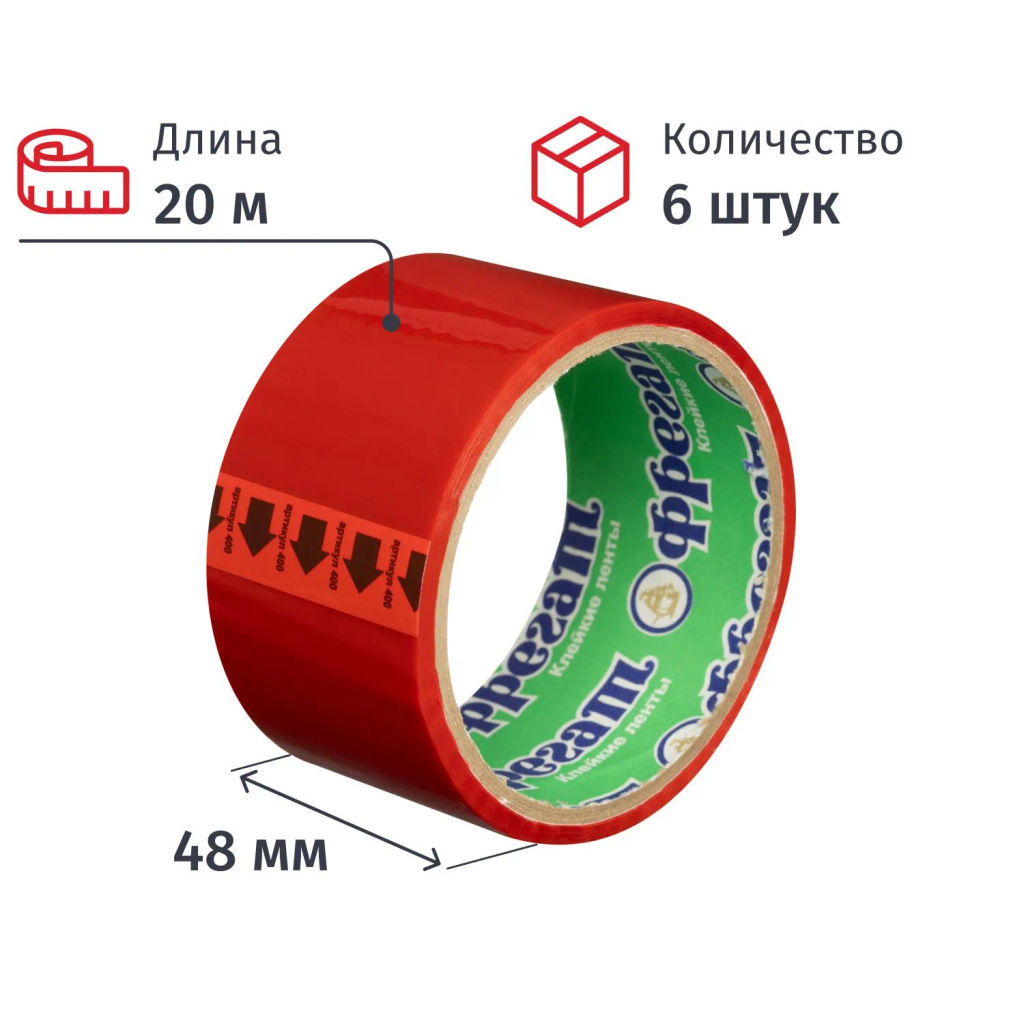 Клейкая лента упаковочная 48ммх20м, 43мкм, разноцвет. (Н48206Ц)6шт./уп