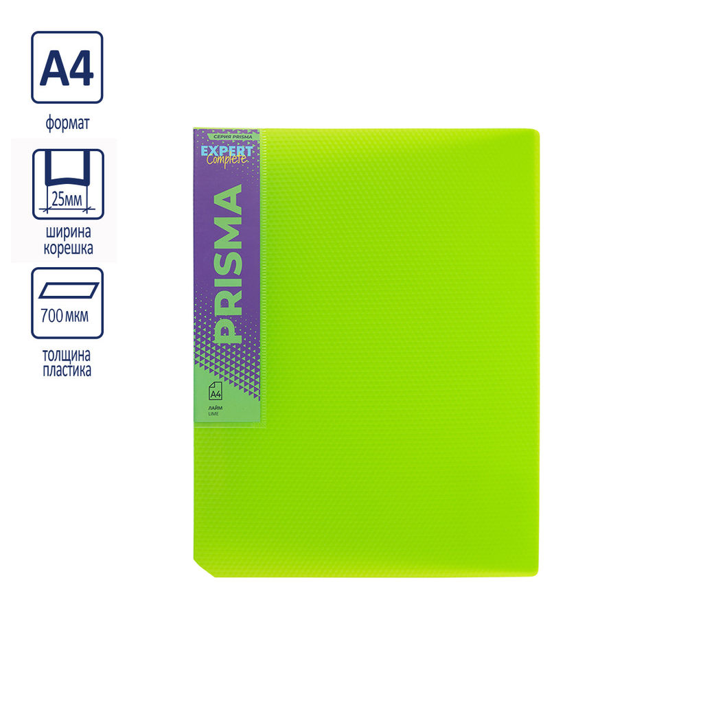 Expert Complete PRISMA NEON Папка на 4 О-кольцах A4 700 мкм 25 мм эффект 3D 4 шт. d - 17 мм лайм EC211400021