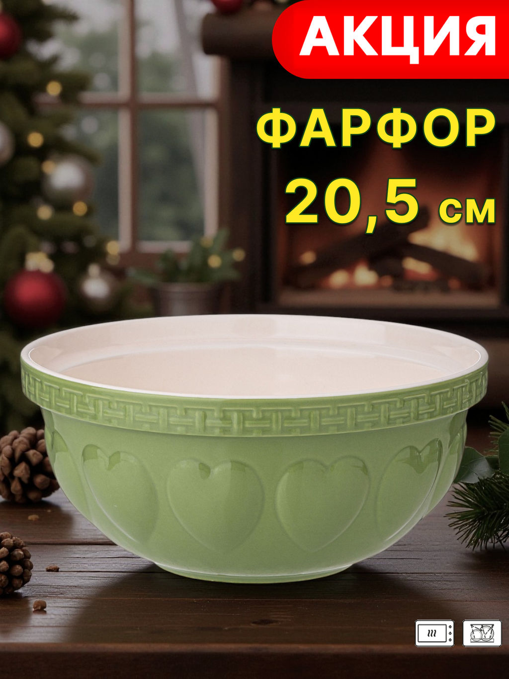 Салатник Lefard Kitchen Passion 20,5 см зелёный  фото 6