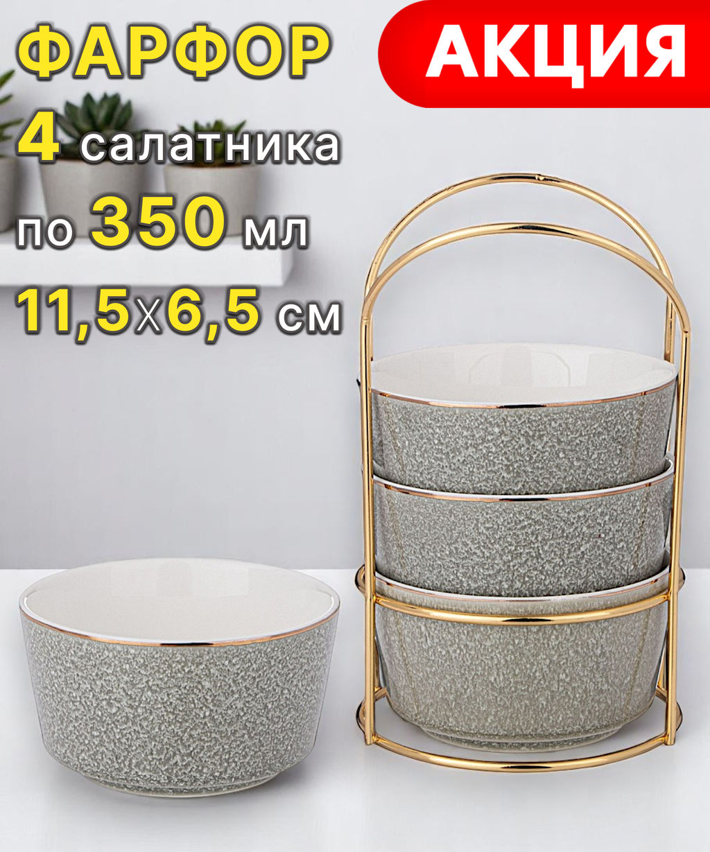 НАБОР САЛАТНИКОВ НА МЕТАЛЛ. ПОДСТАВКЕ LEFARD GRAIN 4 ШТ. 350 МЛ 11,5*6,5 СМ МЯТНЫЙ