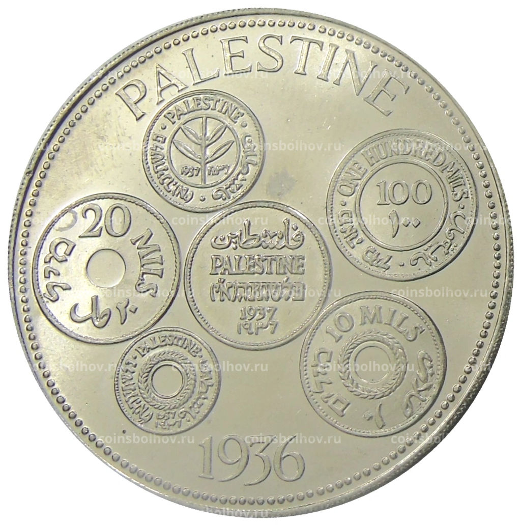 Монетовидный жетон 1 крона 1936 года Палестина (паттерн Эдварда VIII)