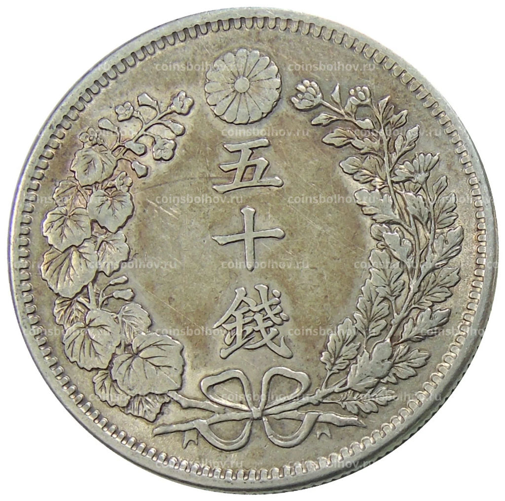 50 сен 1898 года Япония