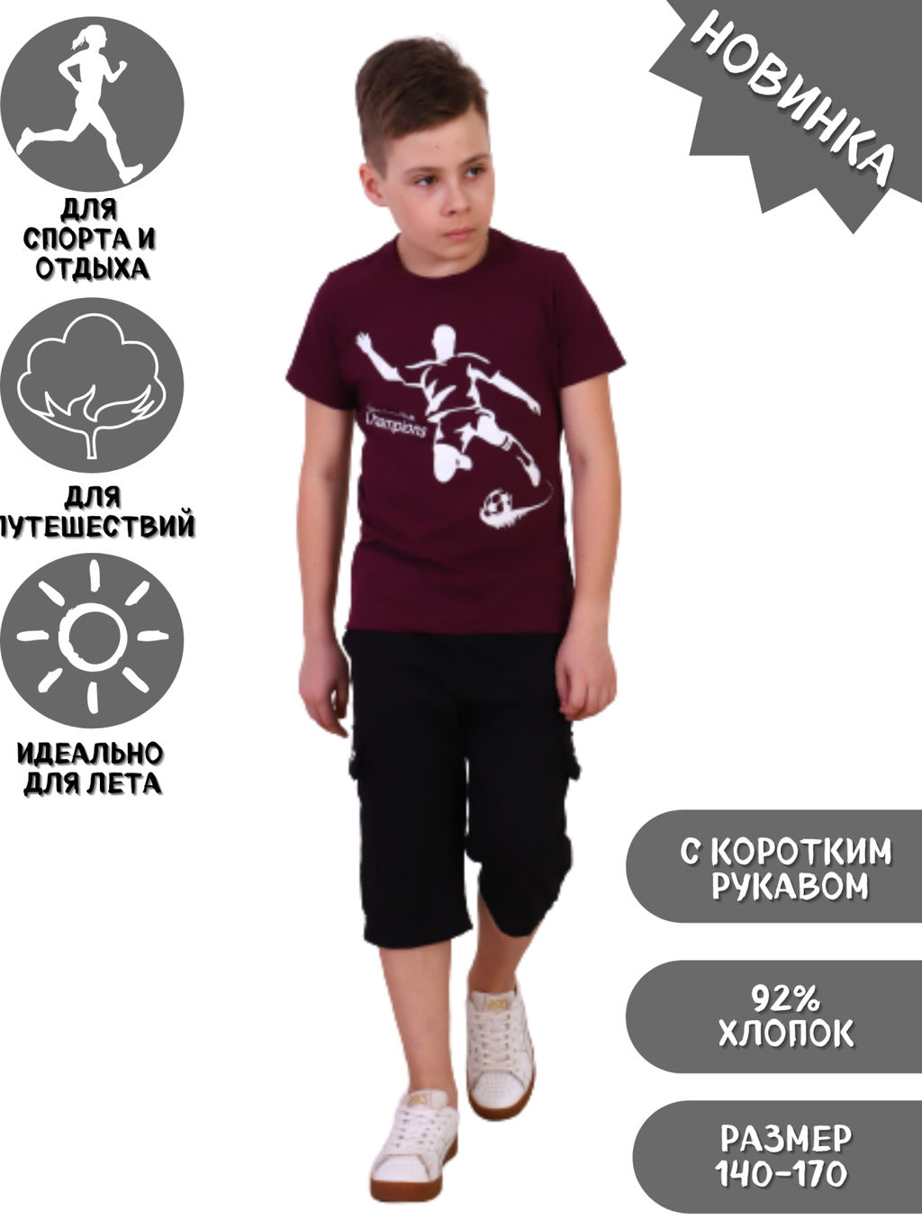 Футболка "Гол" бордо