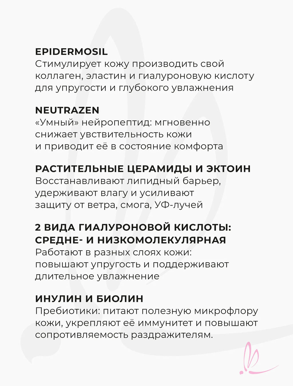 Активный комплекс Neuro Life ритмы жизни с минералами (концентрат) 2 амп х 1,5 мл Arkadia