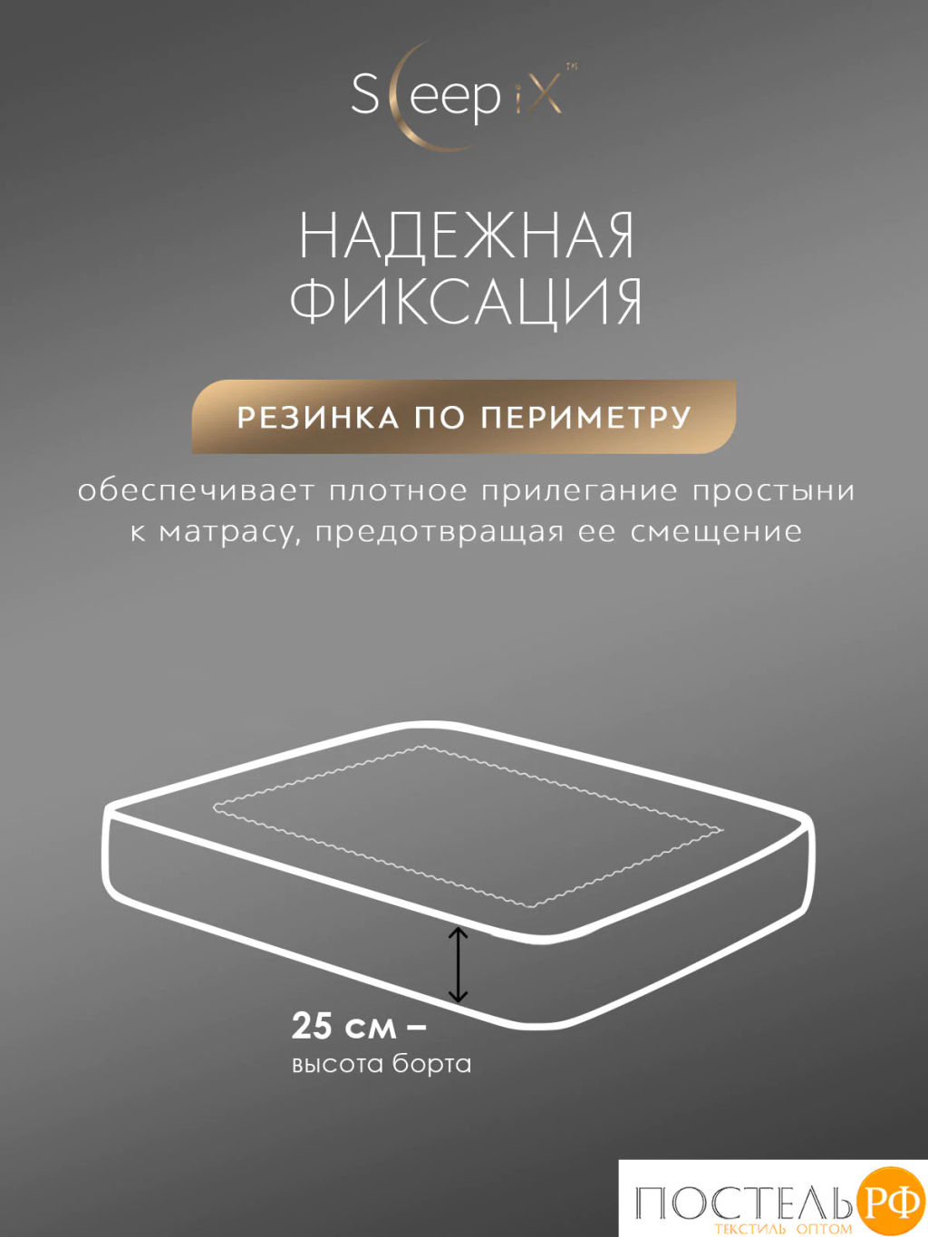 Простыня на резинке SleepiX САКАИ хлопок сер. - Sleep ix фото 7