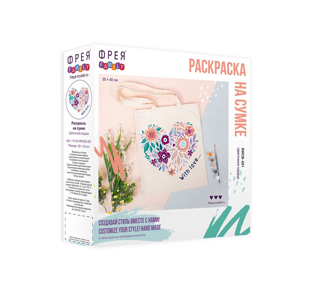 ФРЕЯ RWCB-001 Раскраска на сумке Цветочное сердце 40 х 35 см
