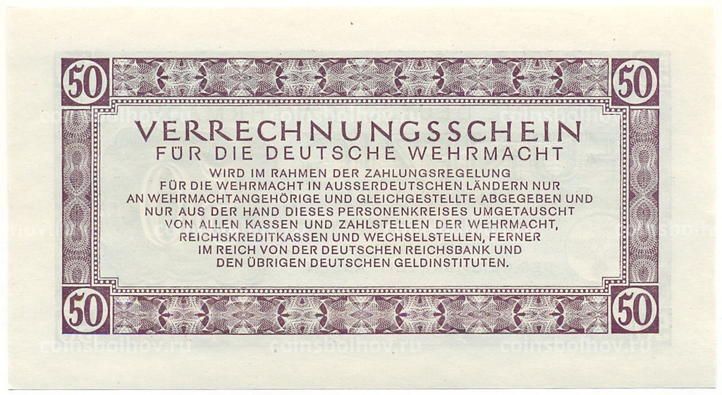 Банкнота 50 рейхсмарок 1944 года Германия (Вооруженные силы Германии)