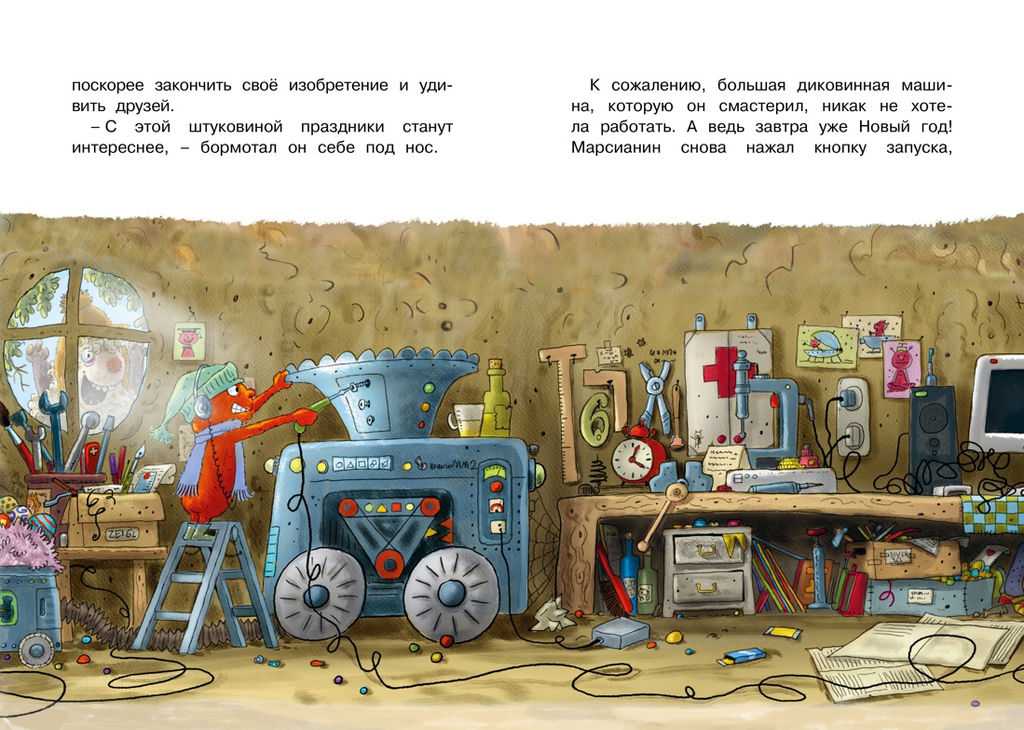 Доктор Кот. Белое рождественское чудо. Валько - Махаон фото 4