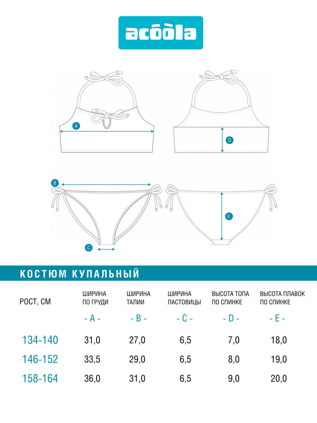ACOOLA / Костюм купальный детский для девочек Vega черный  фото 5