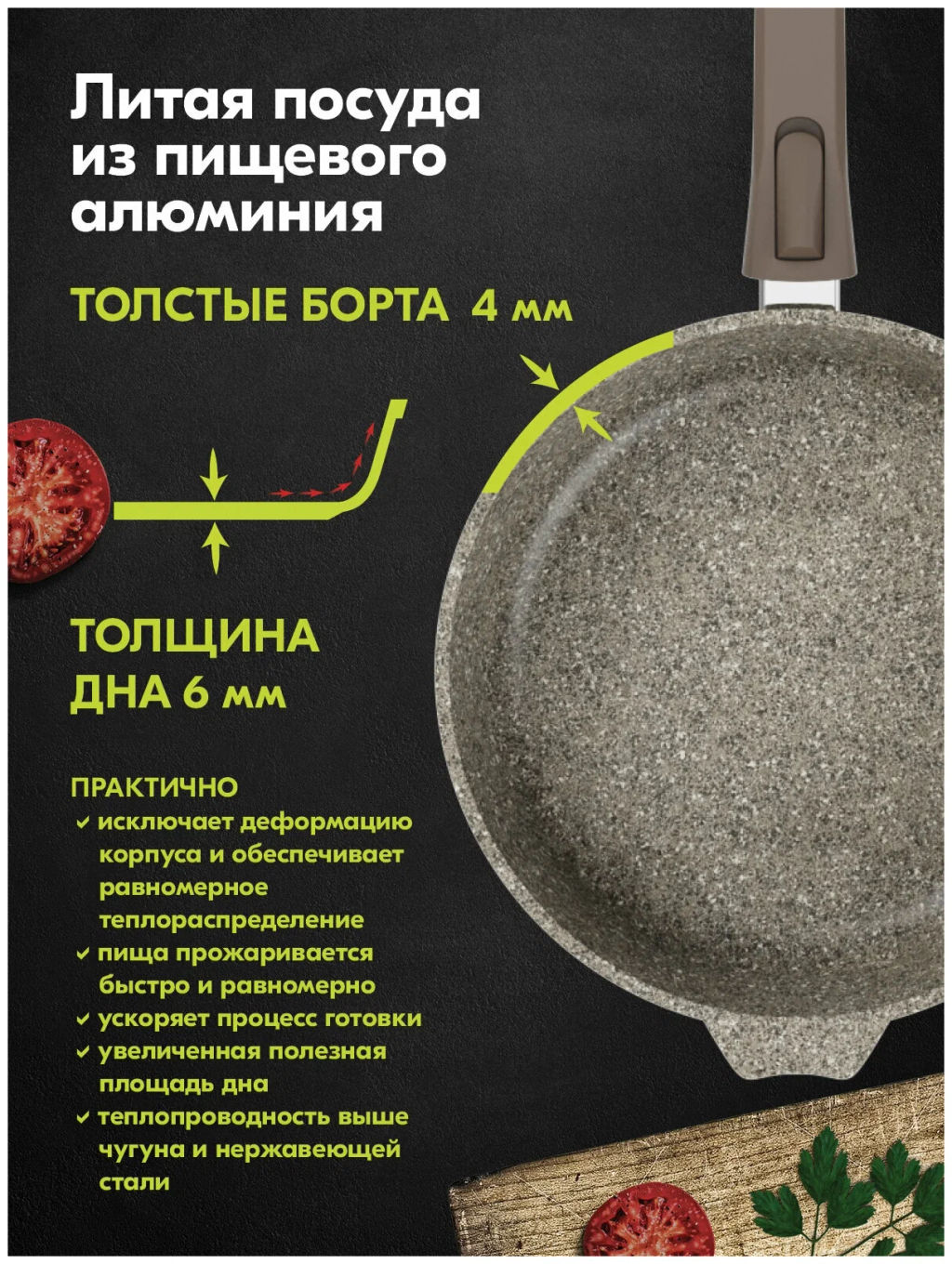Сковорода 28см АП Premium (mokko) со съемной ручкой и стекл. крышкой арт. с028902 - Мечта фото 5