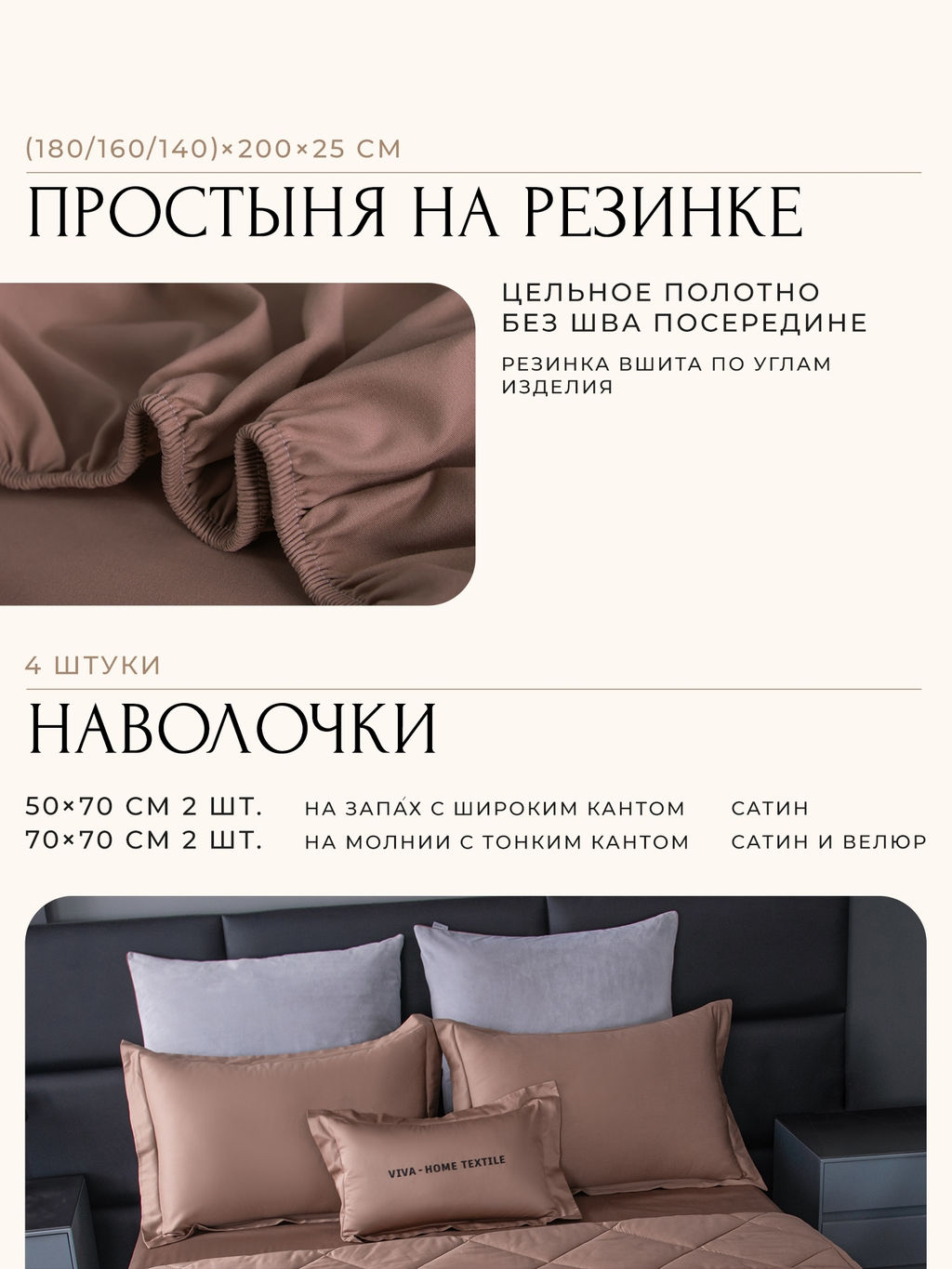 Комплект постельного белья на резинке Сатин Velvet Premium с Одеялом VPR003 180*200*25;160*200*25;140*200*25 Евро наволочка