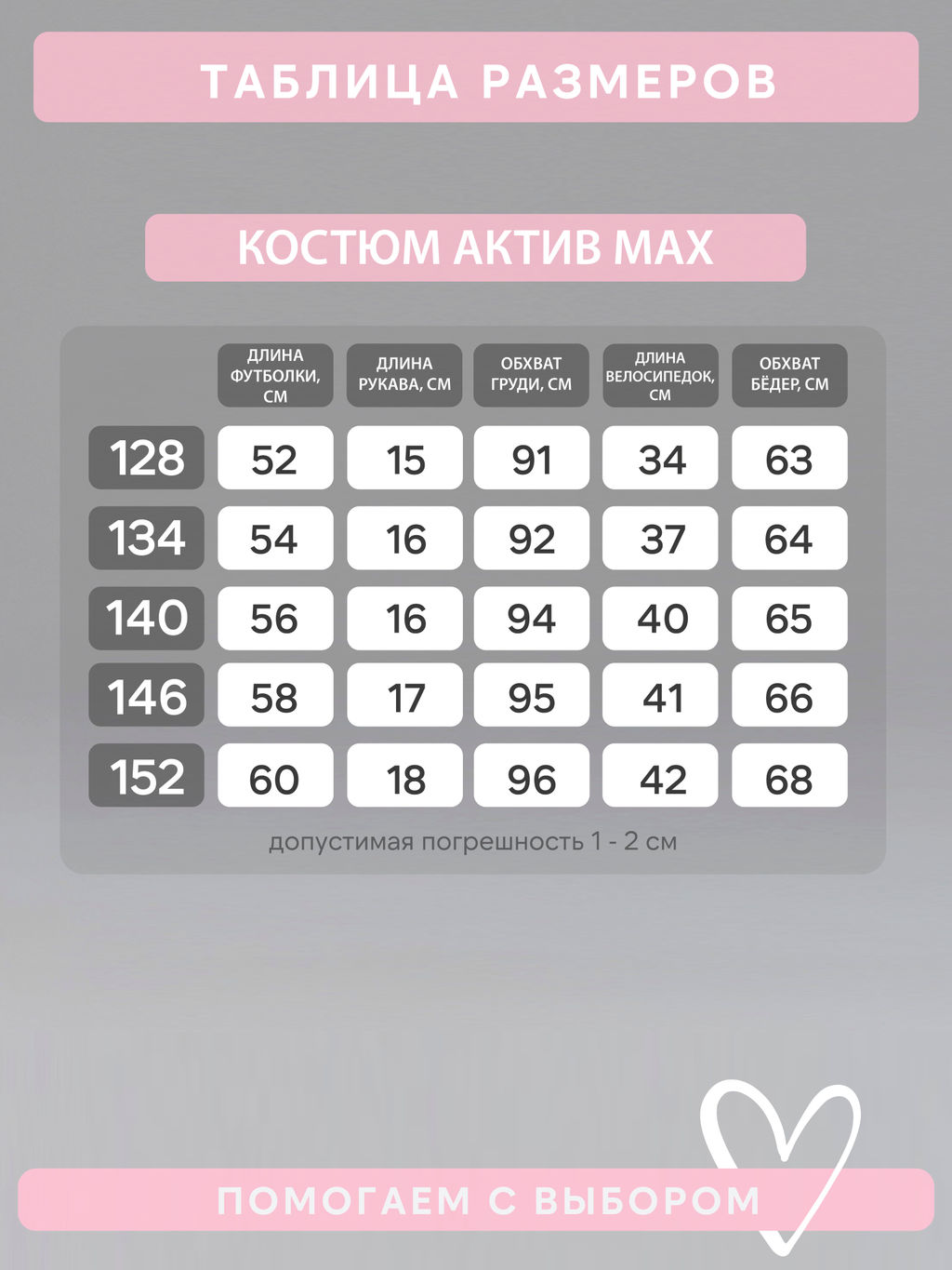 Костюм Актив MAX варенка сирень - Sovalina фото 3