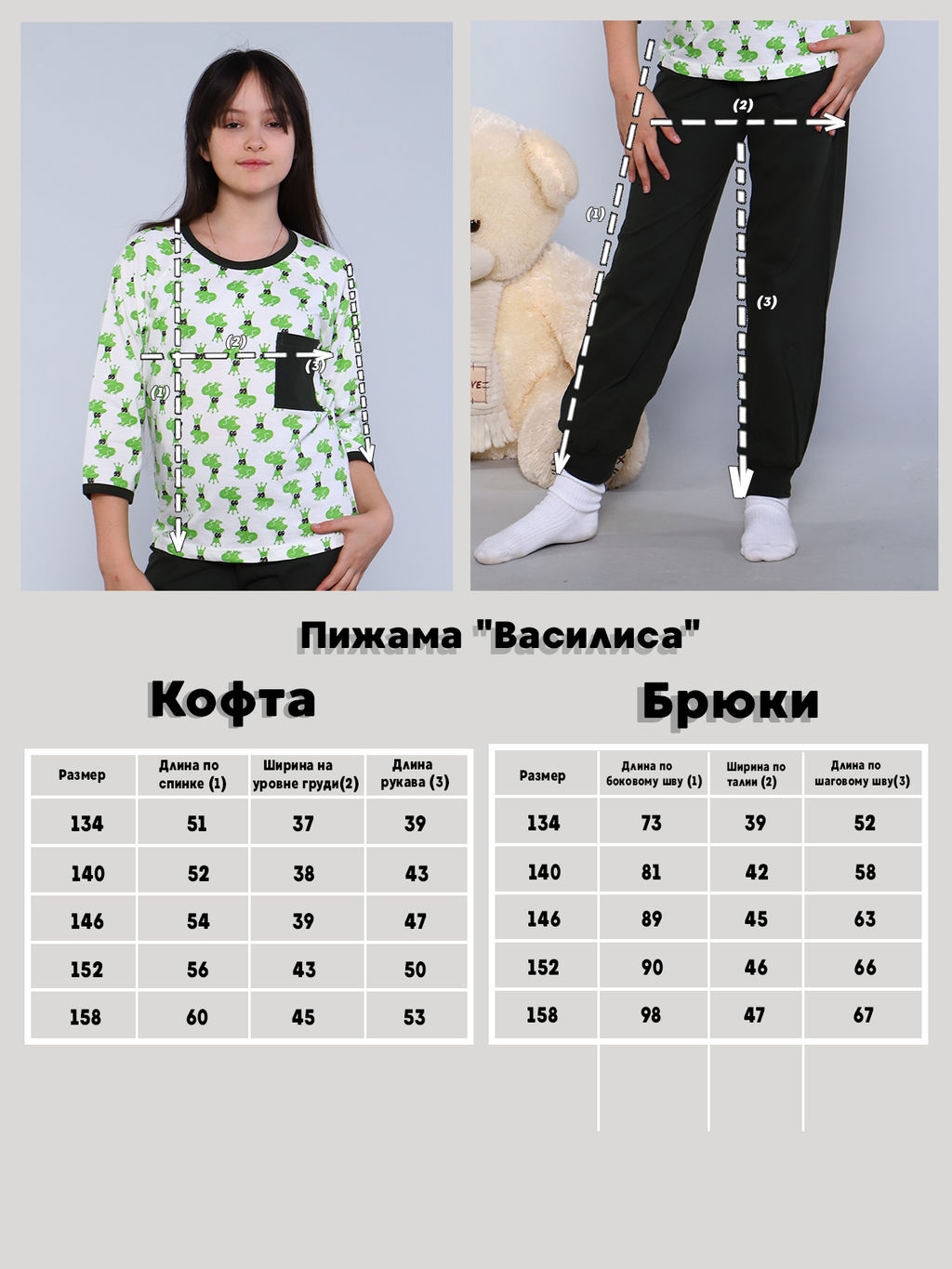 Пижама Василиса зеленый - Ладошки фото 7