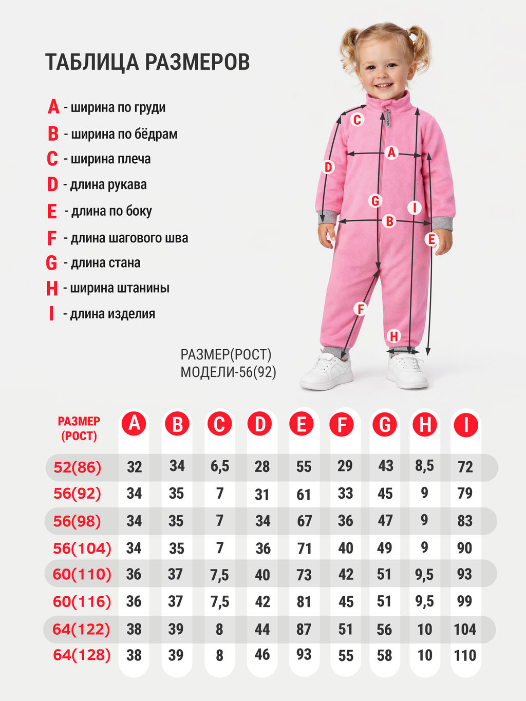 Комбинезон детский - Утенок фото 213