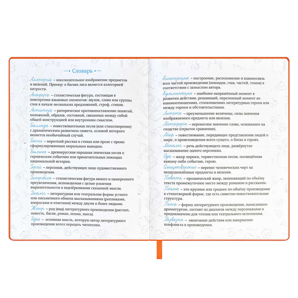 Читательский дневник арт. 59028 / 15 ЛЕСНЫЕ ЗВЕРЯТА - Феникс+ фото 17