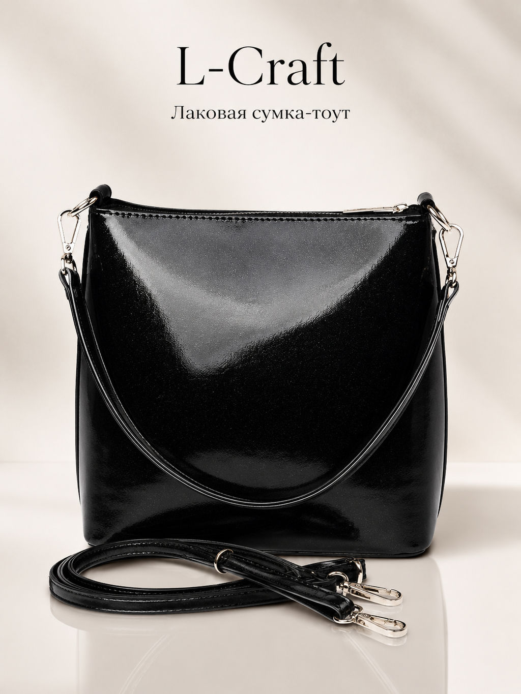 Лаковая женская сумка №1284