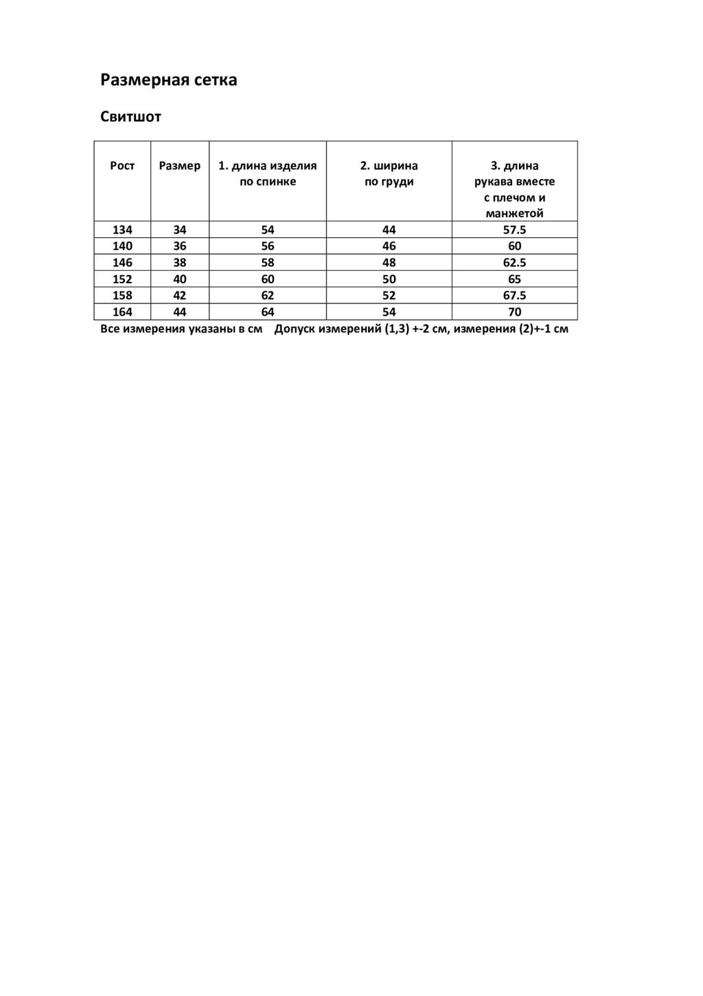 Свитшот "Style",белый
