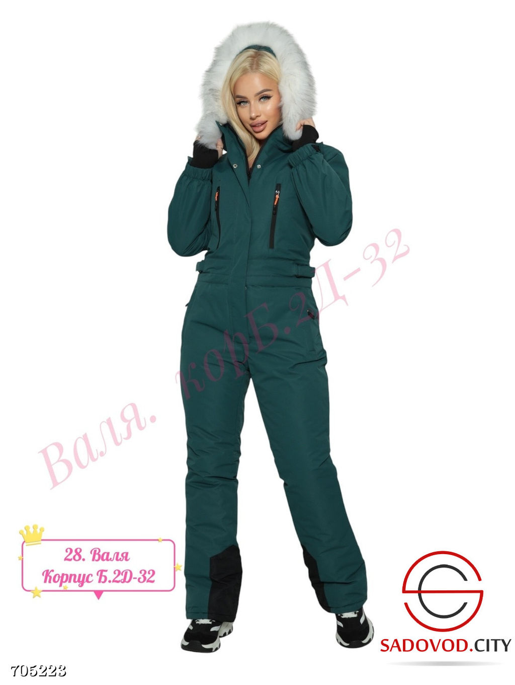 Горнолыжный комбинезон для сноубординга с мехом