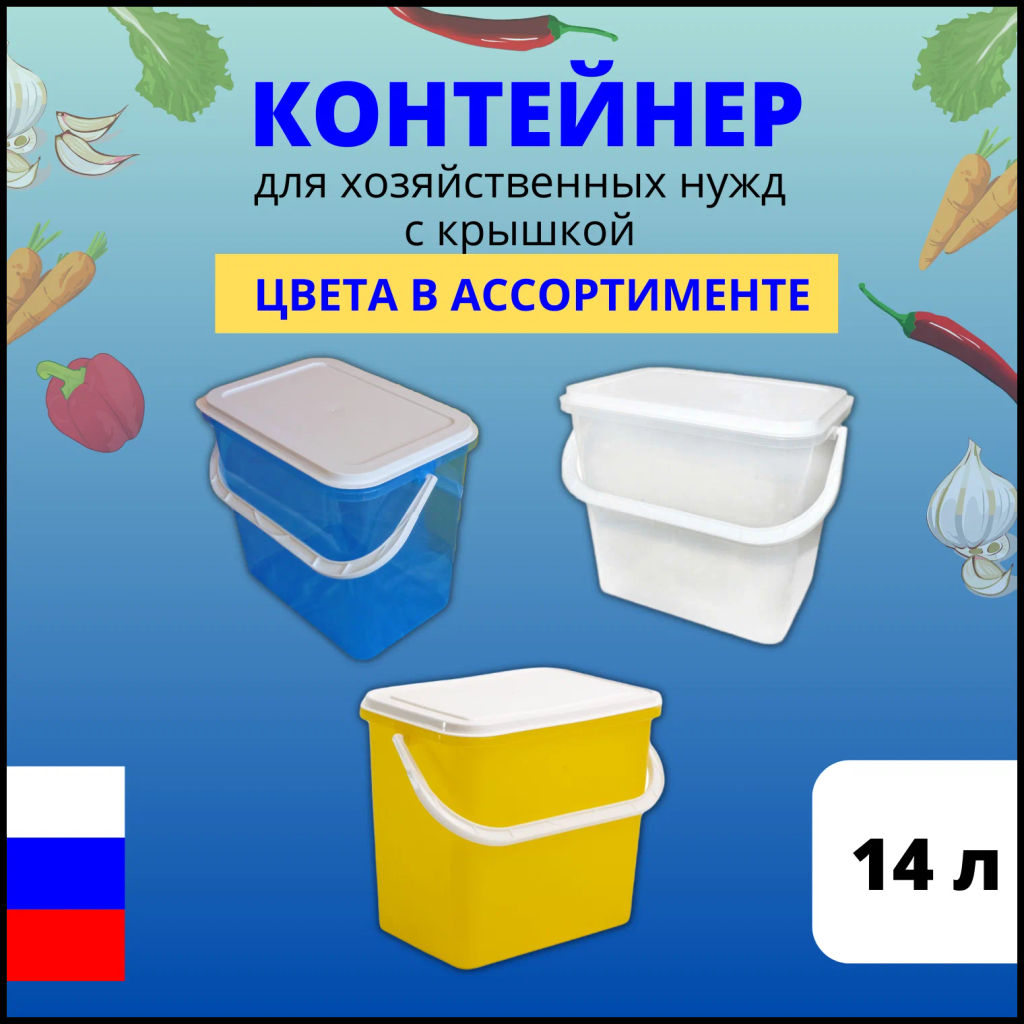 Контейнер прямоугол. 14л Бр.0.13 - Бриг фото 3
