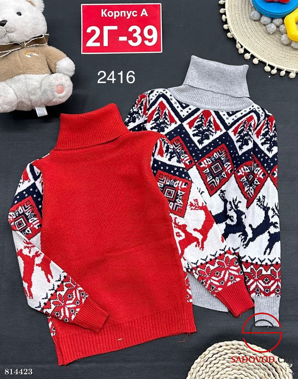 Свитер для мальчика с рисунком