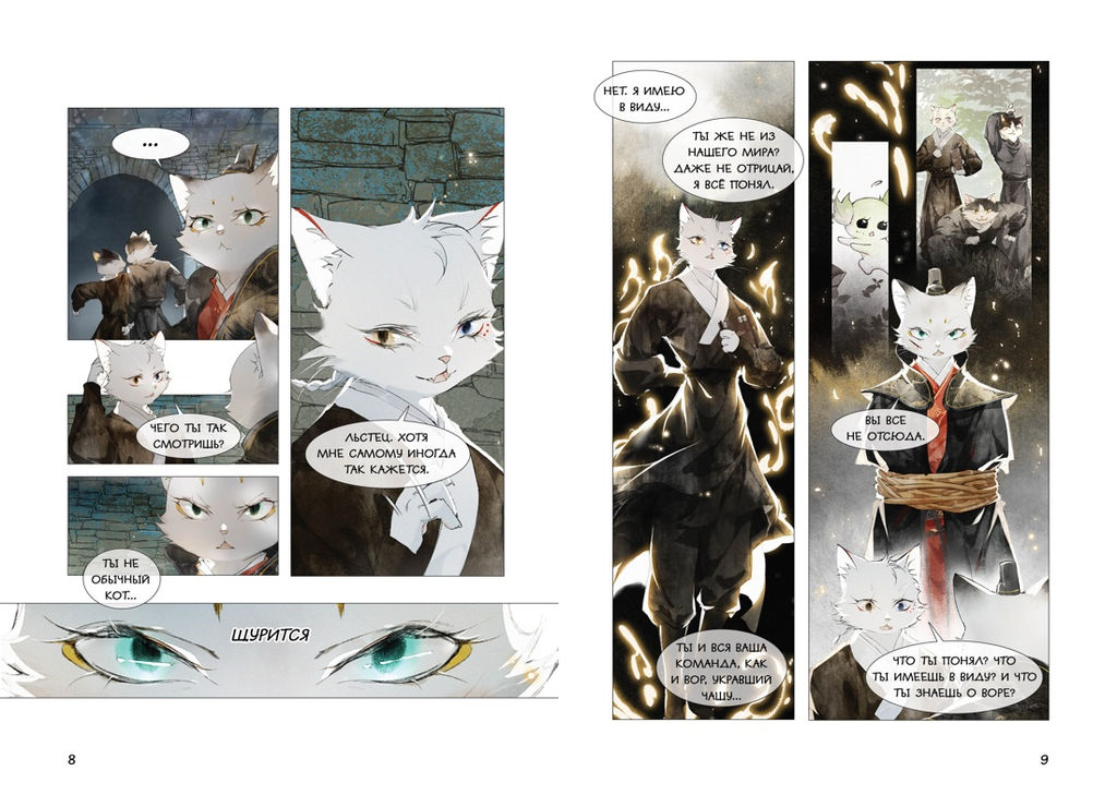 Цена разбитого сердца. А Н., Дай Т. - Махаон фото 5