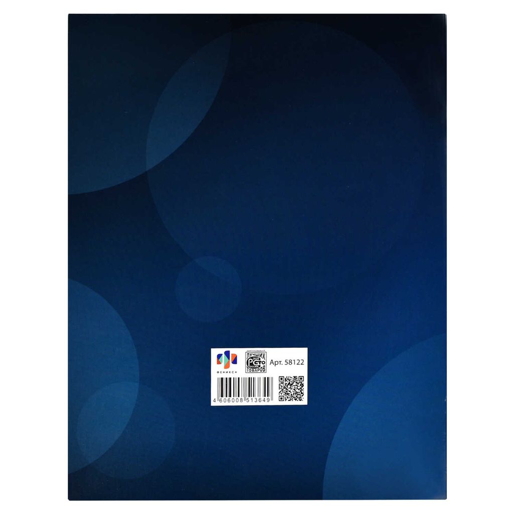 Цена за 2 шт. Медицинская карта ребёнка по форме N 026/У-2000, 200х260 мм, 16 л, арт. 58122 ПЛАНЕТА ЗДОРОВЬЯ