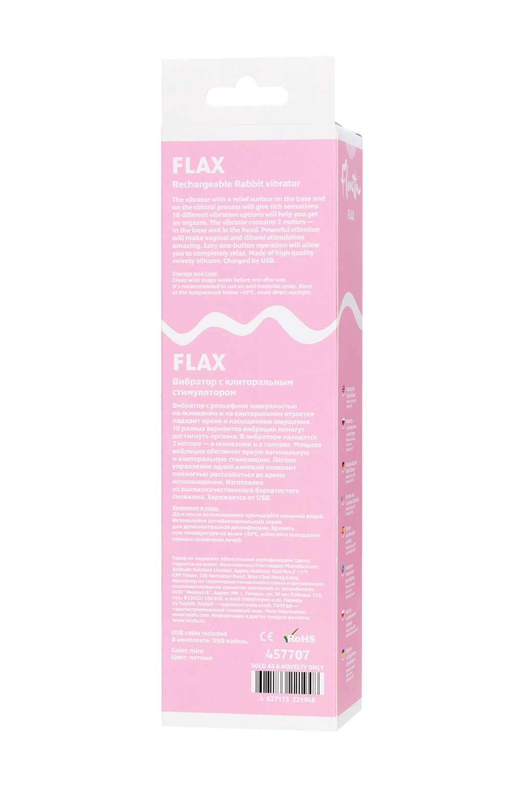 Рельефный вибратор с клиторальной стимуляцией Flovetta Flax, силикон, голубой, 17,5 см - Flovetta by toyfa фото 9