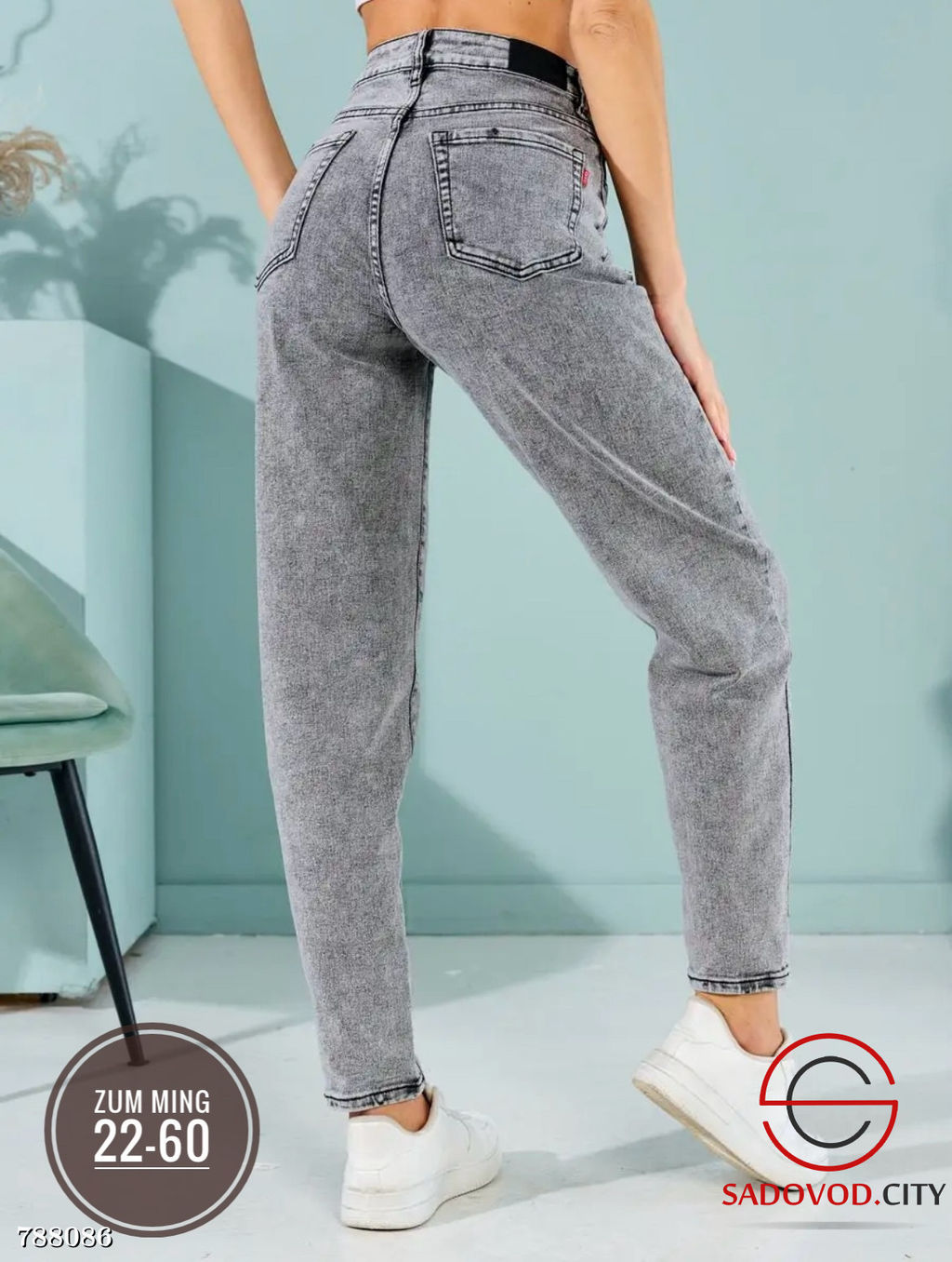 Женские базовые джинсы МОМ