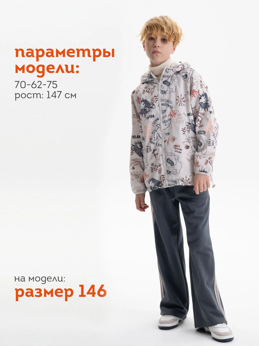 PELICAN, ветровка для мальчиков, Молочный  фото 5