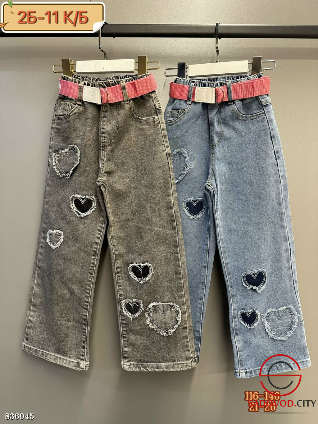 Джинсы с высокой посадкой