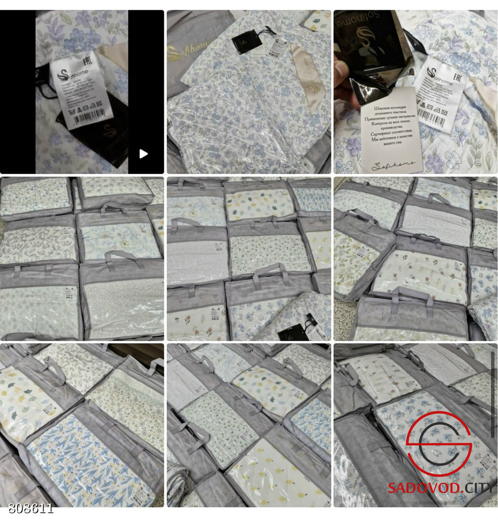 Комплект постельного белья SOFI HOME