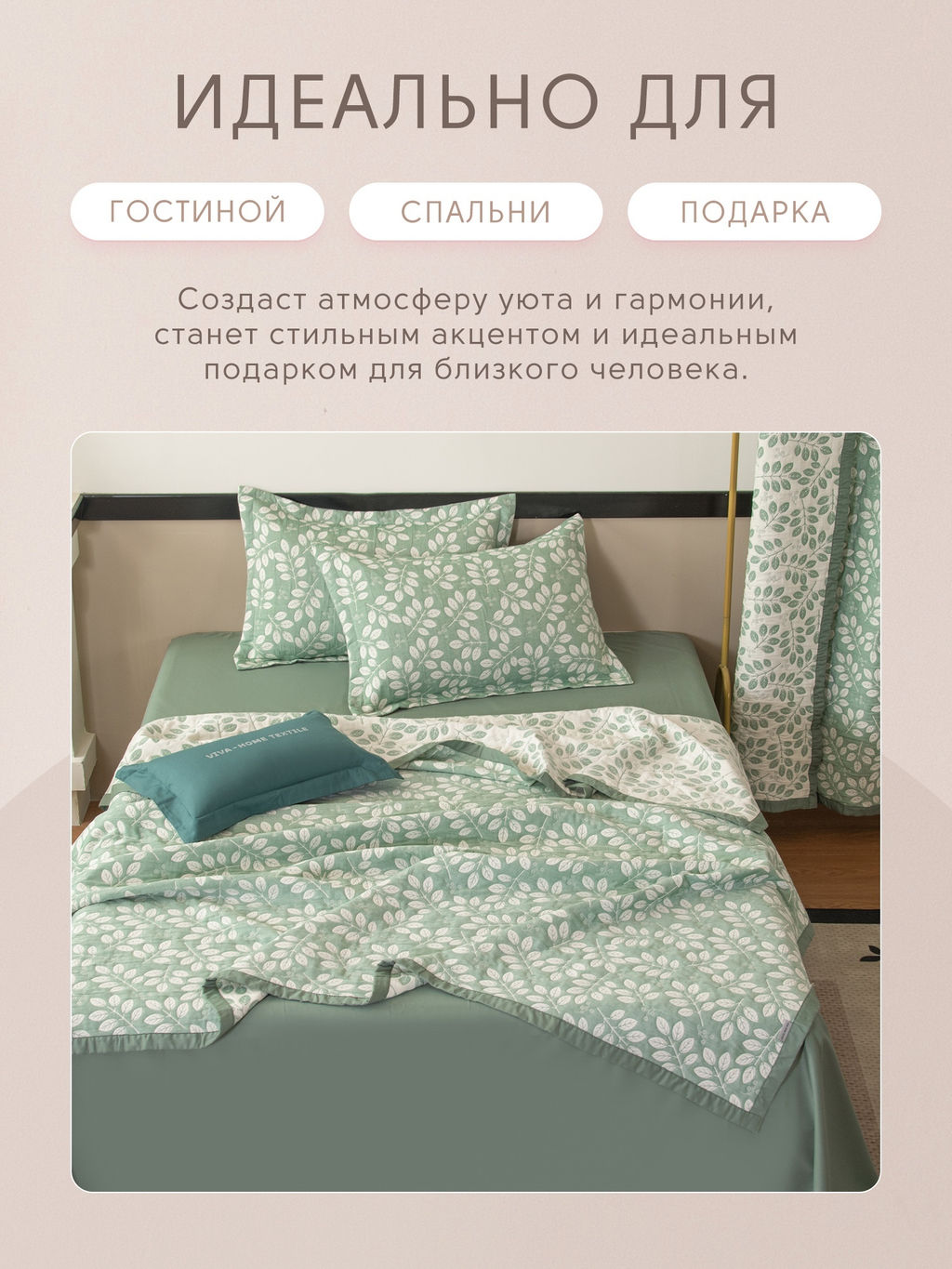 Покрывало двухстороннее Aurora Veil PAV006 200*240 - Ситрейд фото 7