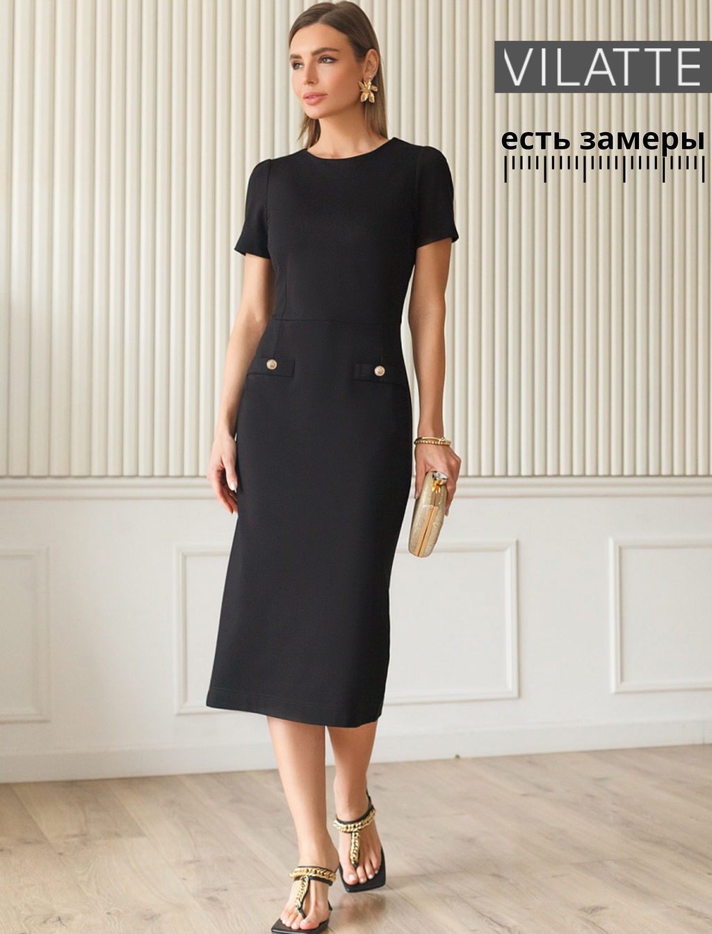 Платье из джерси