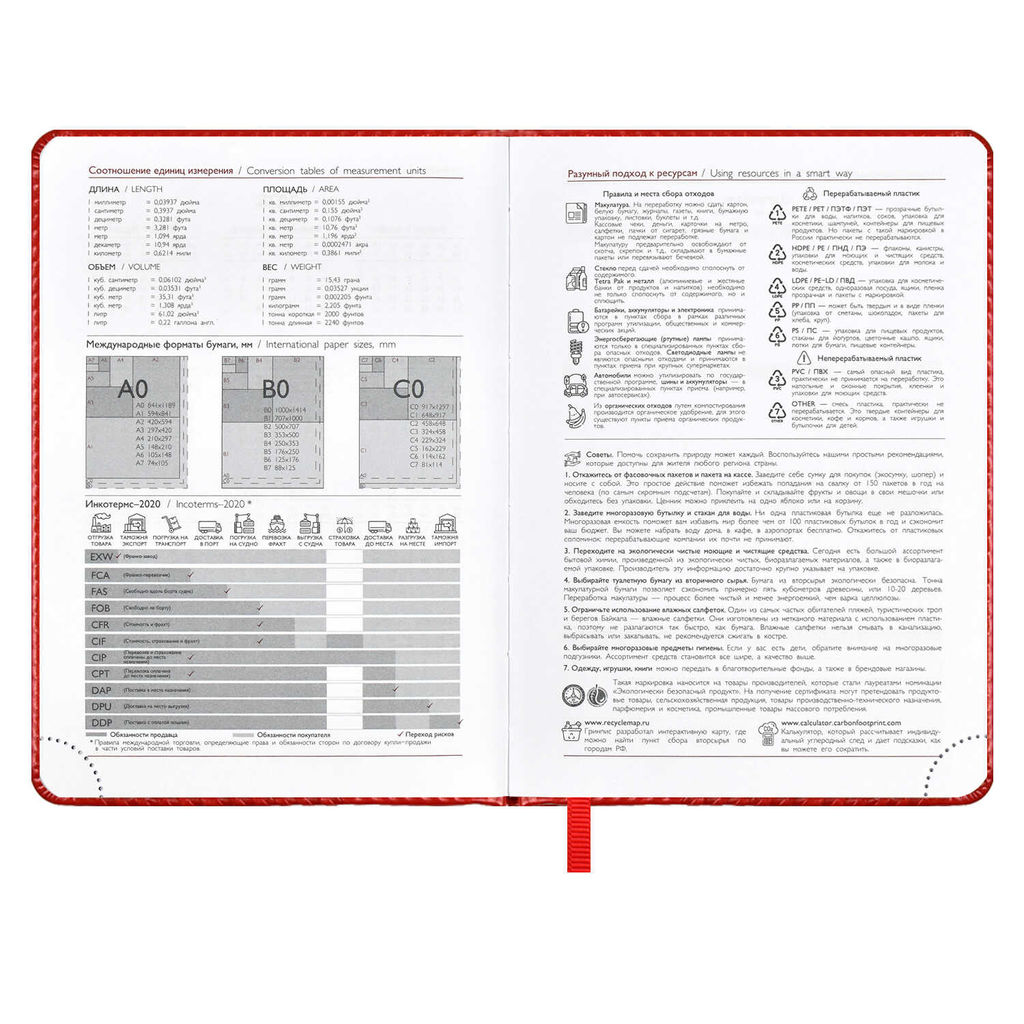 Ежедневник датированный 2024 ESCALADA, А6+, 176 л., арт. 63790/ 20 САРИФ КРАСНЫЙ  фото 7