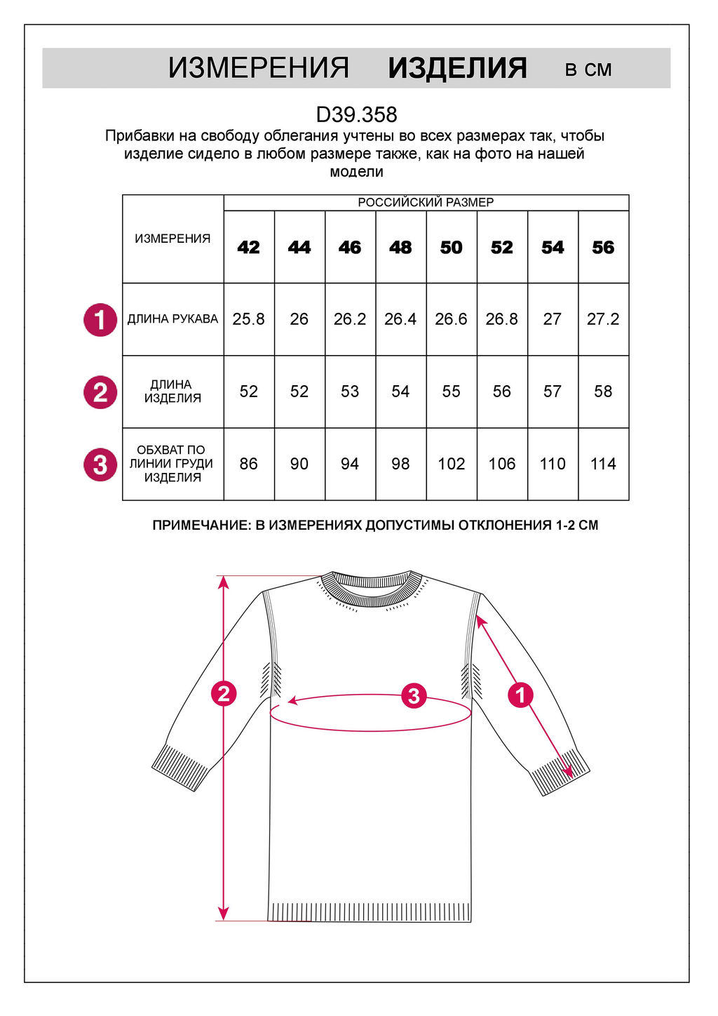 Джемпер из пряжи с кашемиром