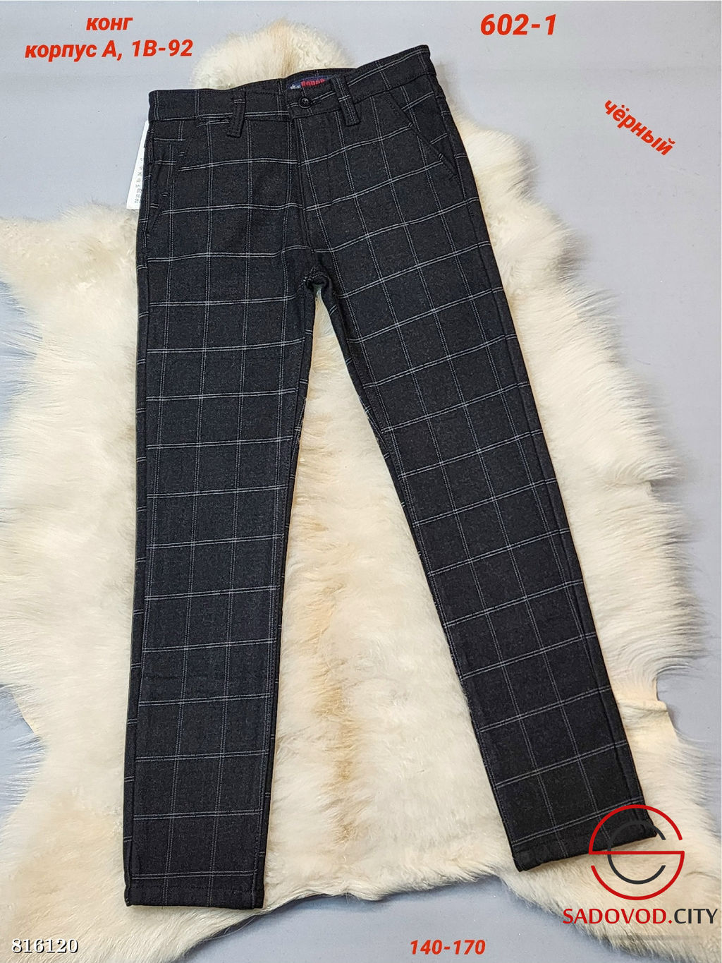 Детские брюки с начёсом