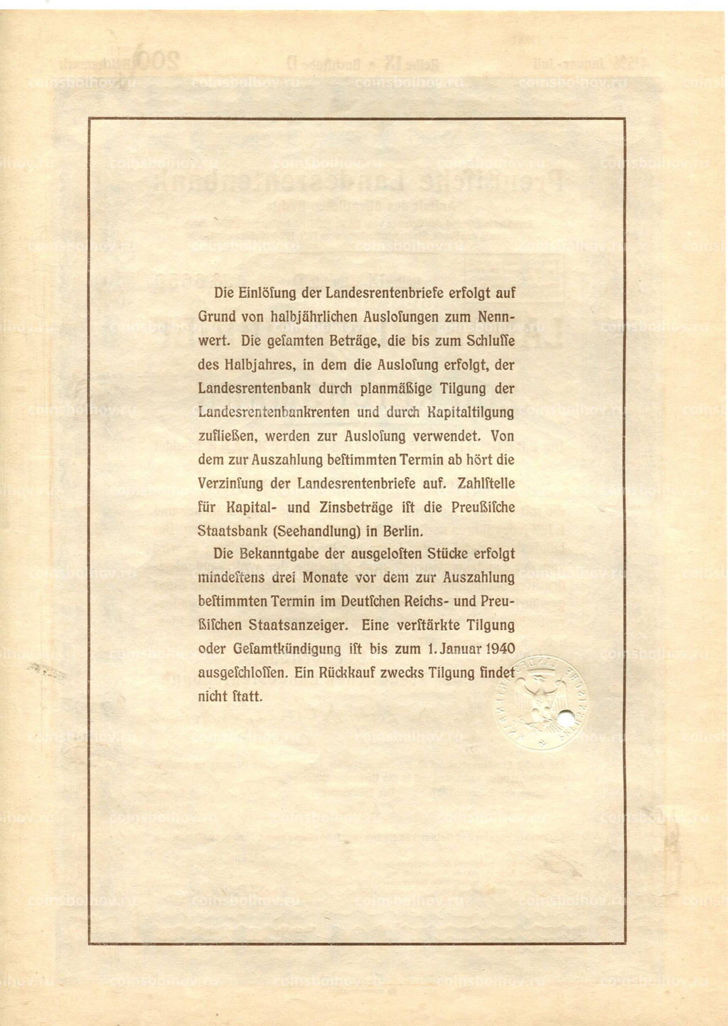 Облигация 4,5% 200 рейхсмарок 1937 года Германия