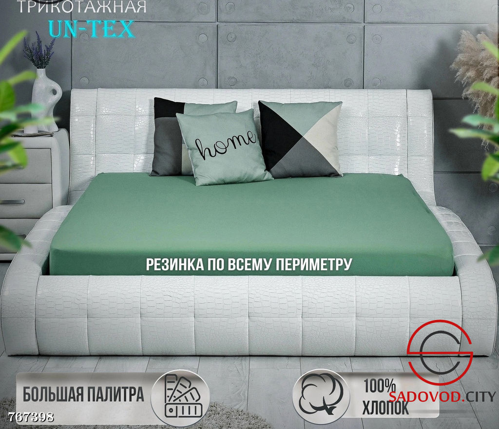 Простыня трикотажная на резинке