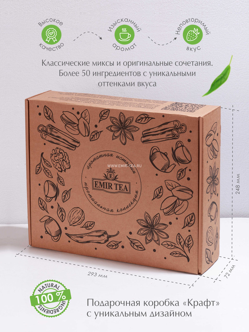 Подарочный набор Antistress Микс 12 (код 3559) - Emir Tea фото 3