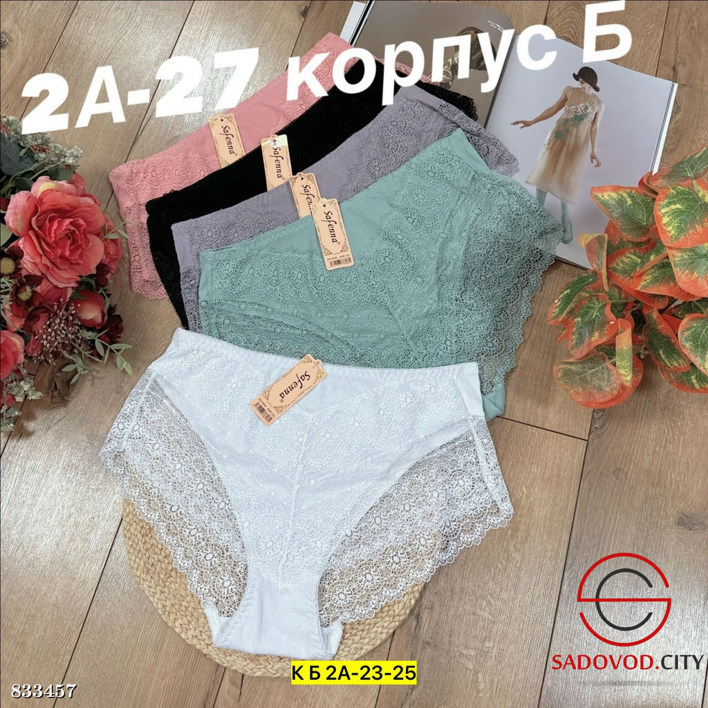 Трусы для женщин из хлопка