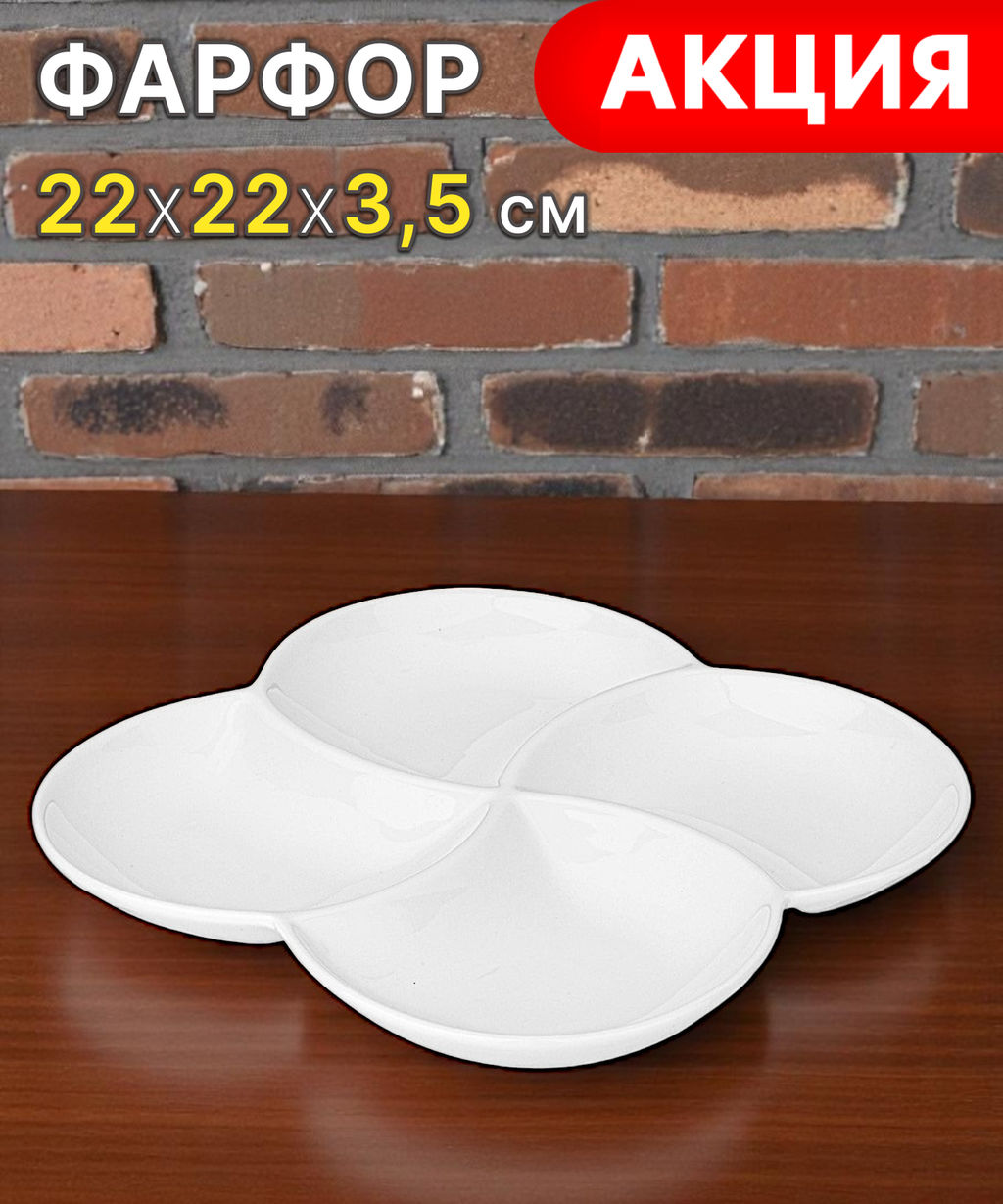МЕНАЖНИЦА LEFARD NATIVE 4 СЕКЦИИ 22,3*3,5 СМ
