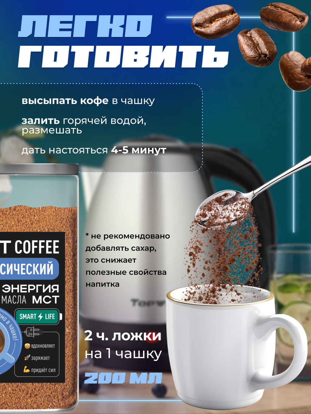 МСТ coffee Классический смарт Madeo 0,300 кг  фото 6