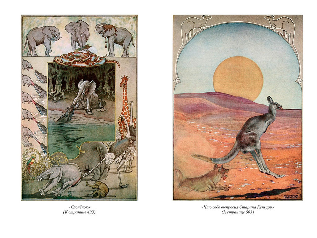 Большая Книга Джунглей. Киплинг Р. - Азбука фото 7