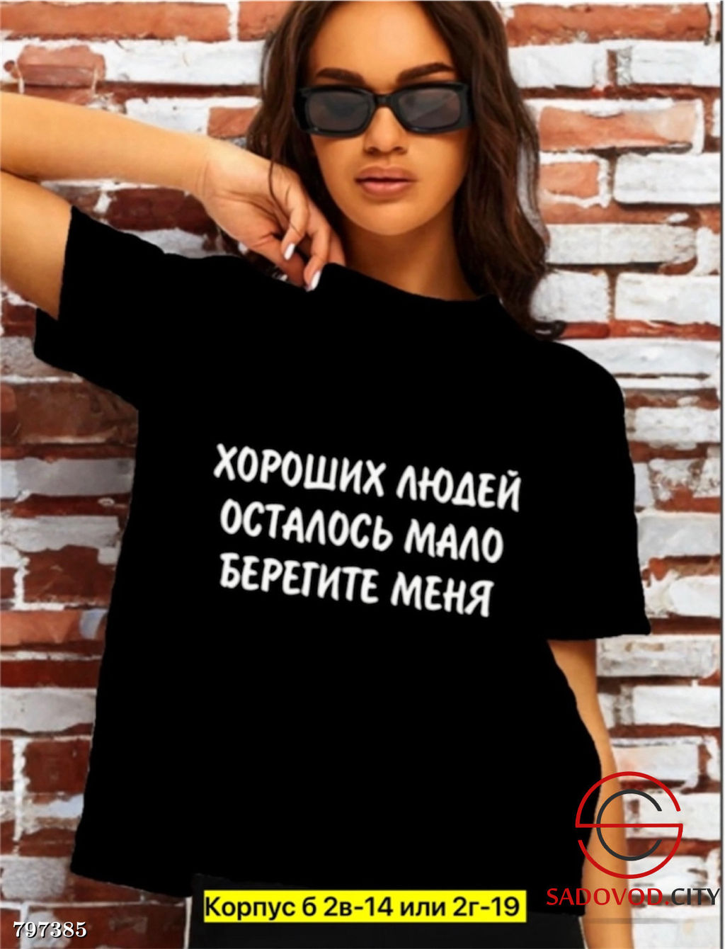 Футболка женская с надписью