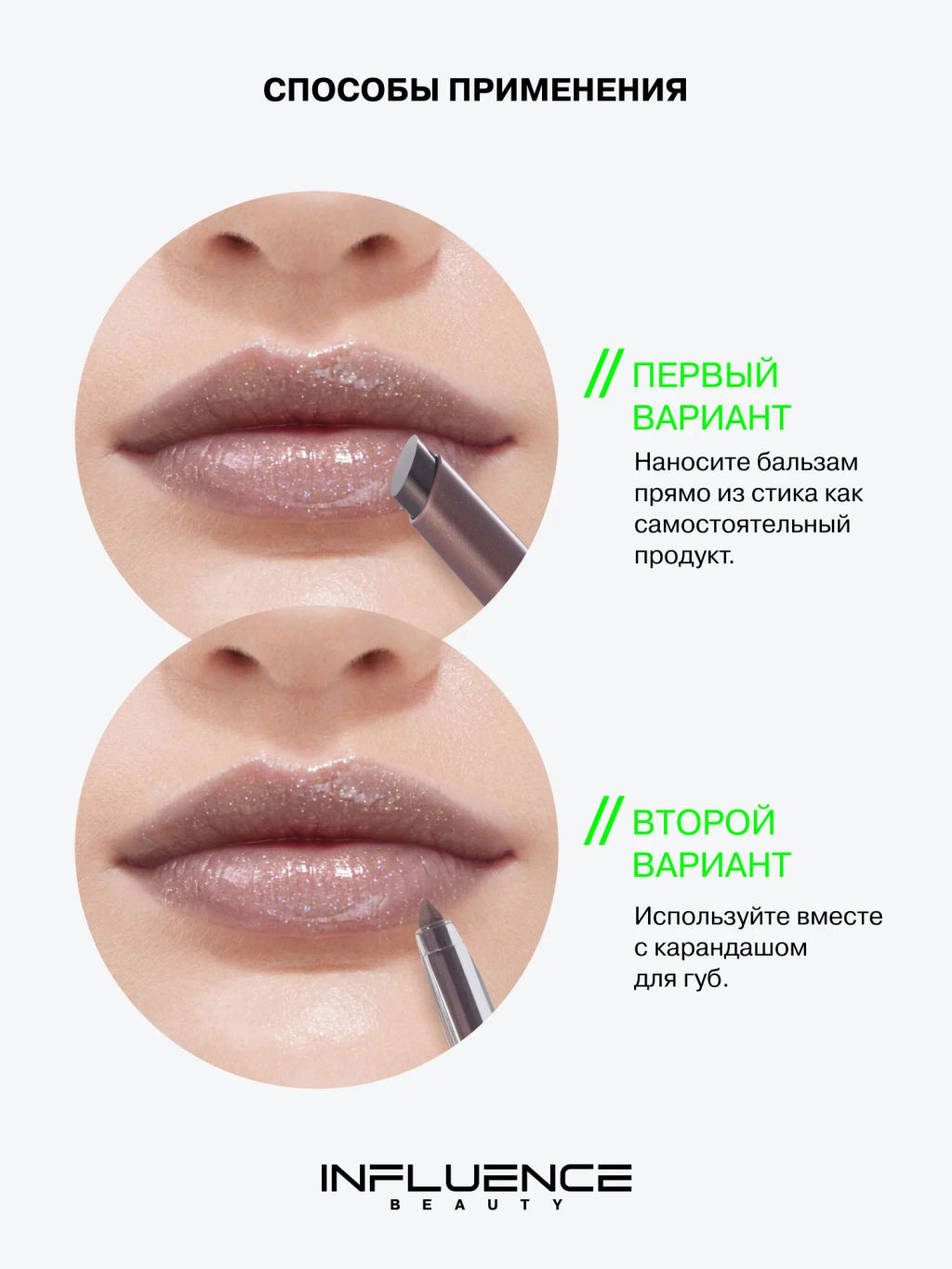 Лимитка Influence Beauty Бальзам-стик для губ Glow Injection Hydrogenesis, тающий бальзам, тон 03, 2 гр
