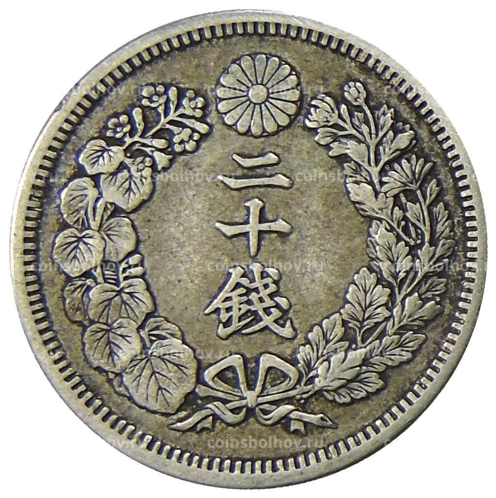 Монета 20 сен 1910 года Япония