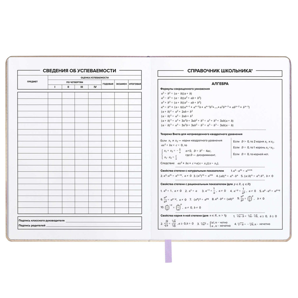 Дневник школьный арт. 68671 / 15 СОБАЧКА В ЮБОЧКЕ